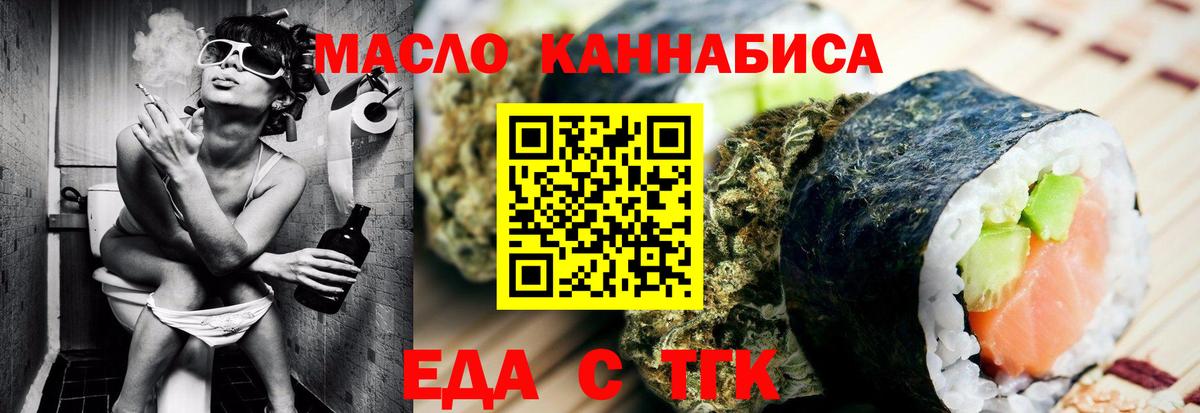 Гуково  Cannafood конопля  Вход с VPN 