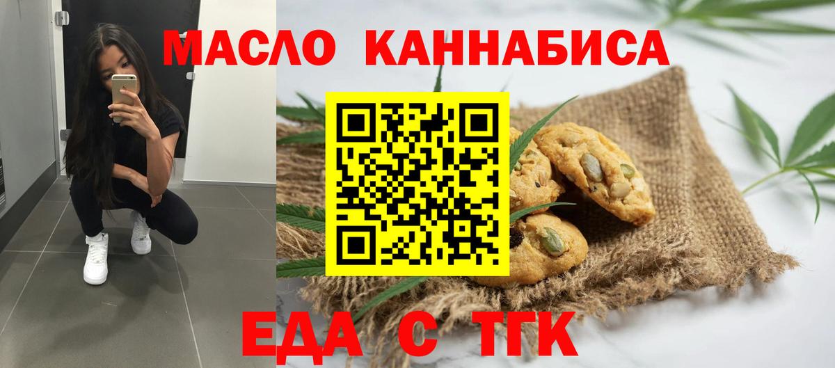 Canna-Cookies марихуана Гуково