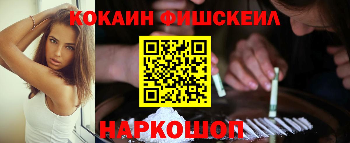 Cocaine 97% Гуково