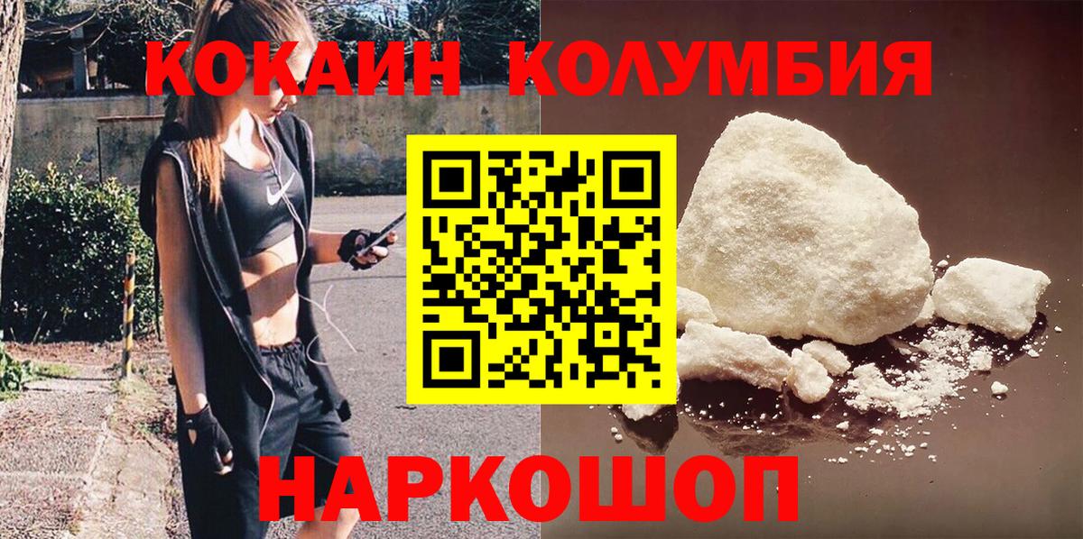 Гуково  COCAIN 98%  Вход с VPN 
