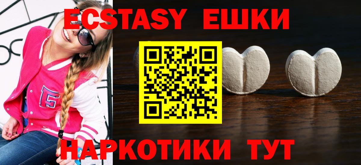 ЭКСТАЗИ 99% Гуково