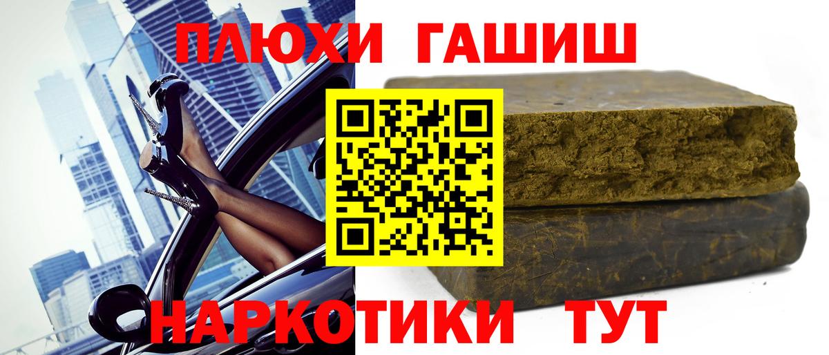 ГАШ Premium Гуково