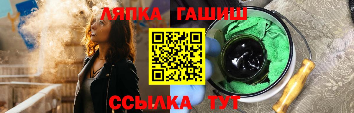 Гуково  ГАШИШ 40% ТГК  что такое наркотик  Вход с VPN 