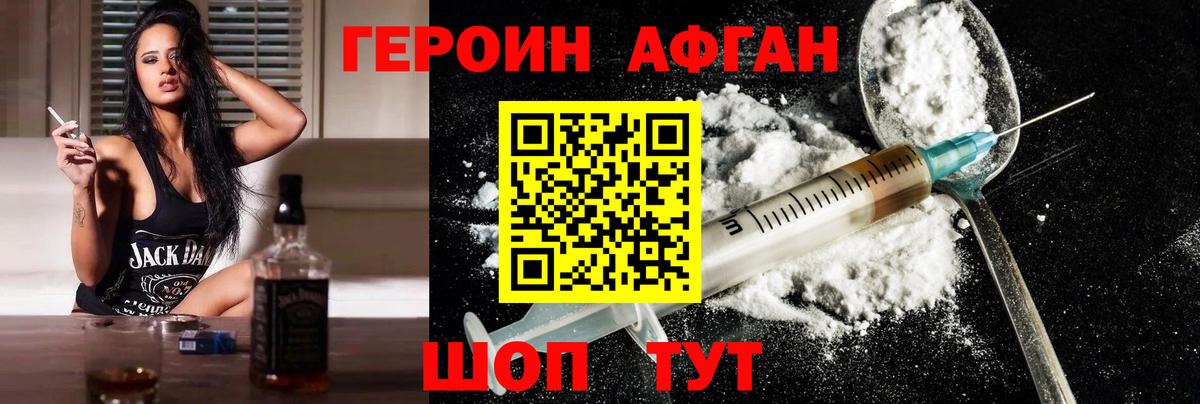 Героин гречка  Вход с VPN  Героин  Гуково 