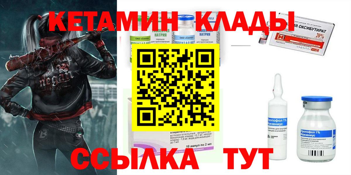 Кетамин ketamine Гуково