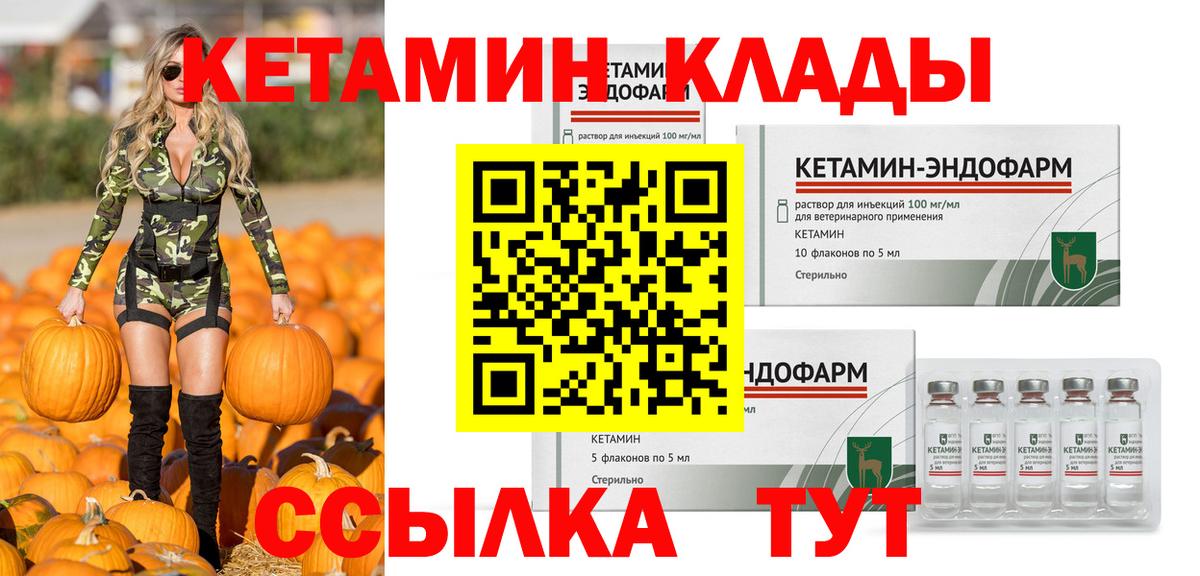 КЕТАМИН VHQ  Вход с VPN  Гуково  Кетамин VHQ 