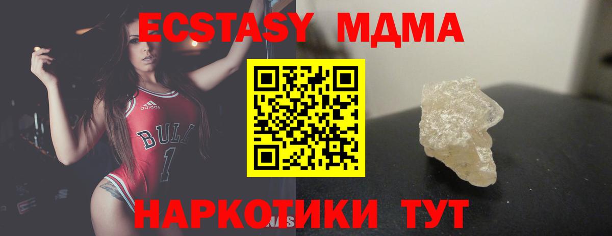 MDMA молли  MDMA Molly  Гуково  Вход с VPN 
