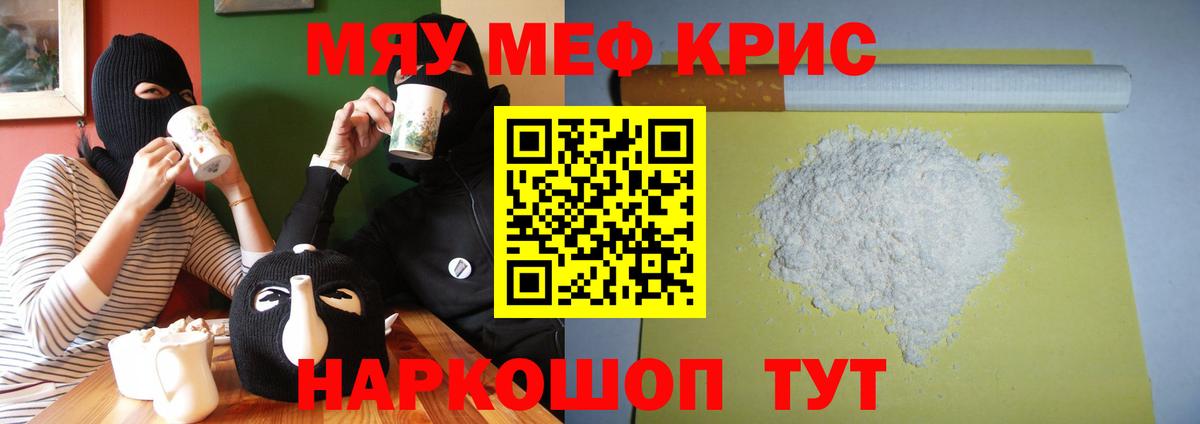 Гуково  МЕФ мука  Вход с VPN  Меф  где можно купить наркотик  Меф мука 
