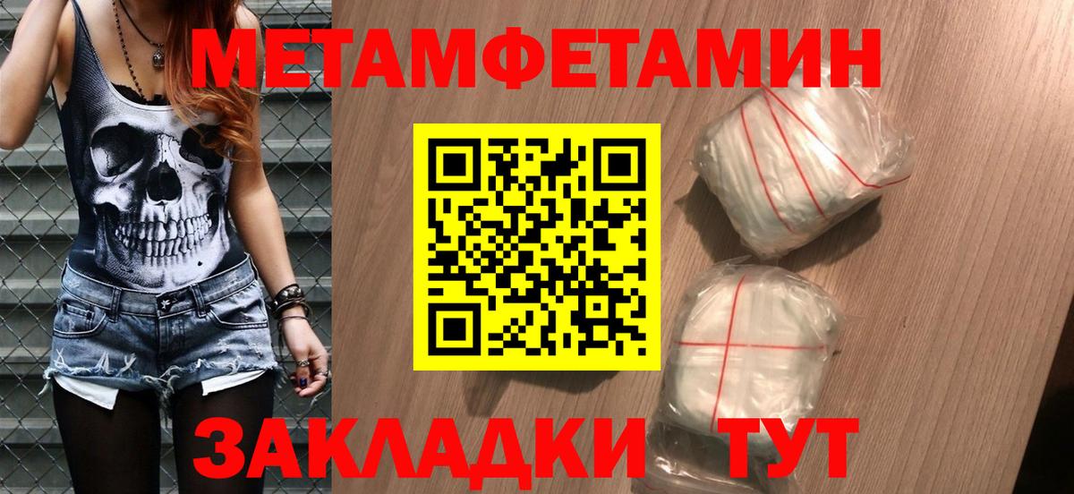 Первитин Декстрометамфетамин 99.9% Гуково