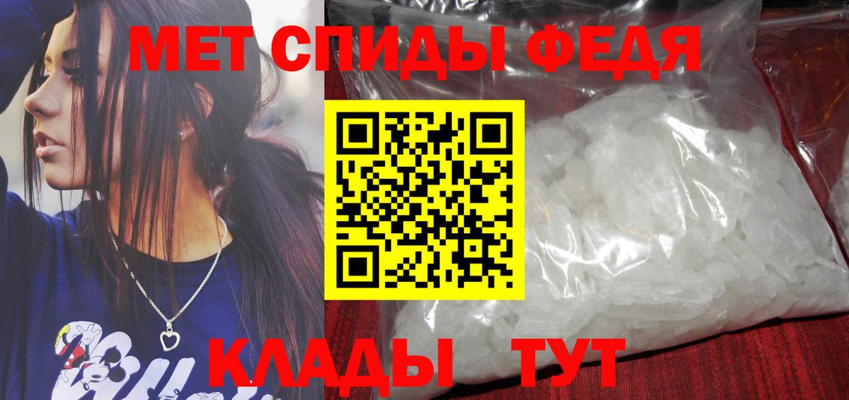 Первитин винт  Вход с VPN  Гуково 
